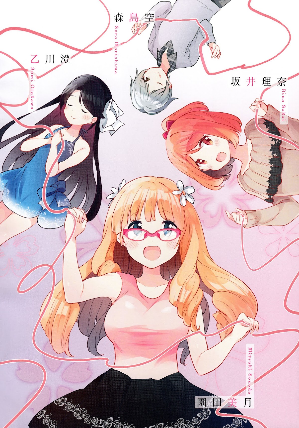 Sakura Trick Chapter 55 page 10 - Chapter 55