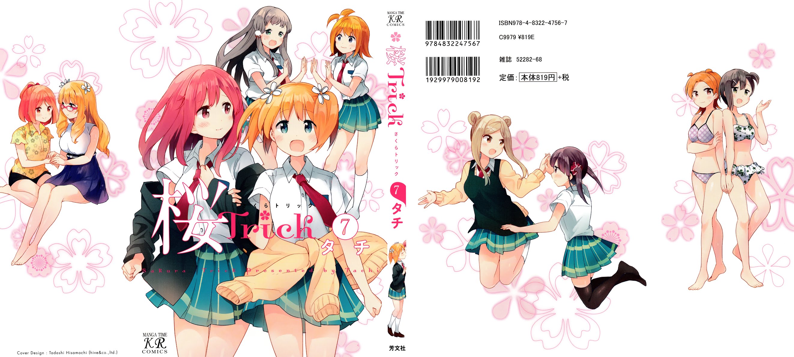 Sakura Trick Chapter 55 page 2 - Chapter 55