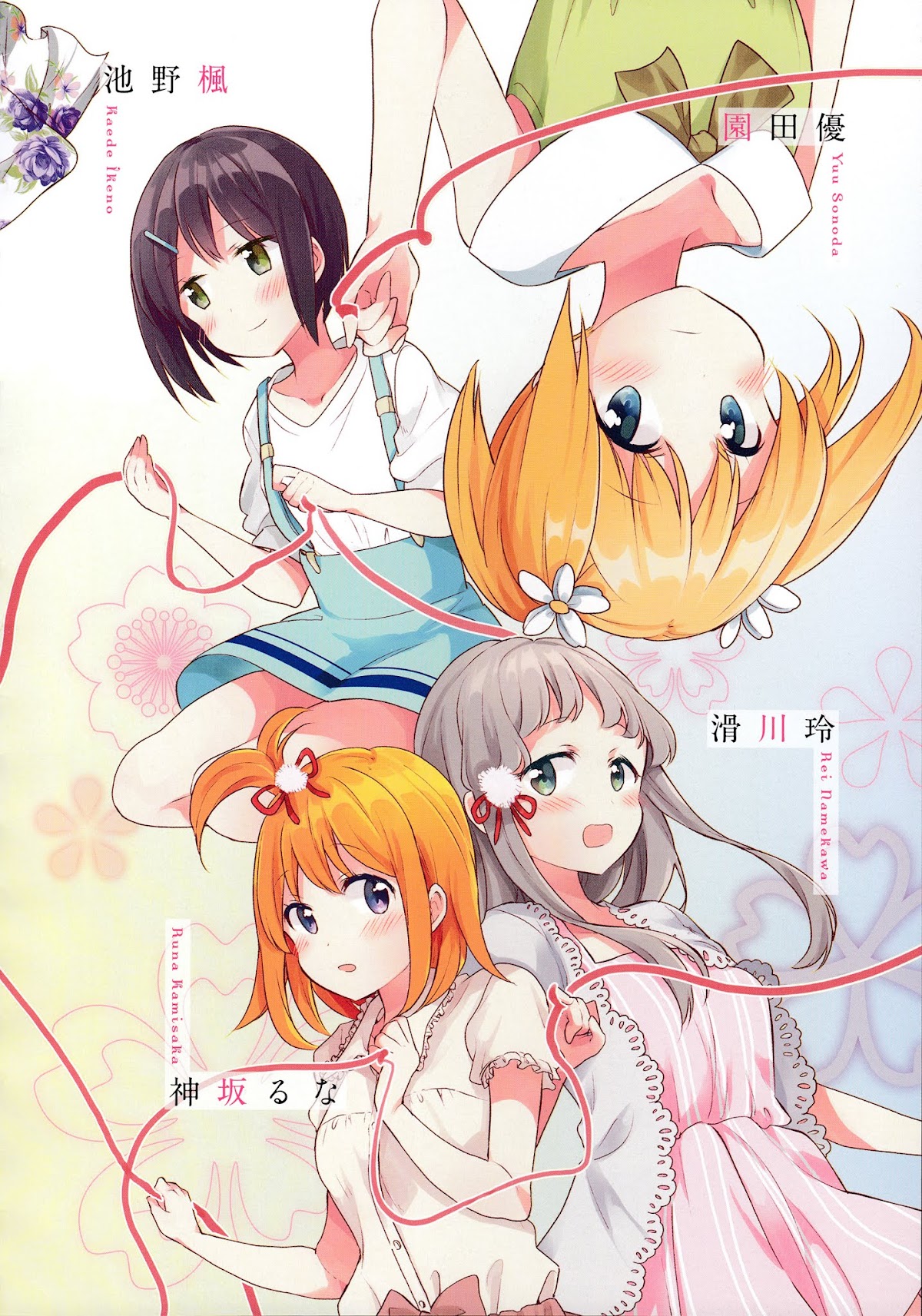Sakura Trick Chapter 55 page 8 - Chapter 55