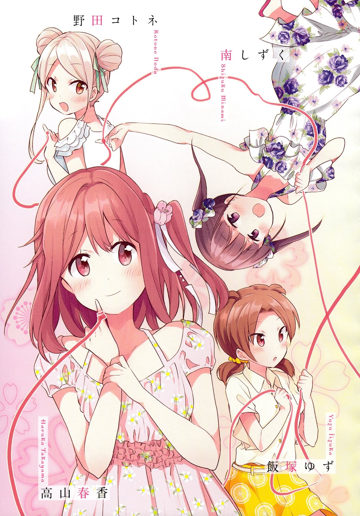 Sakura Trick Chapter 55 page 9 - Chapter 55