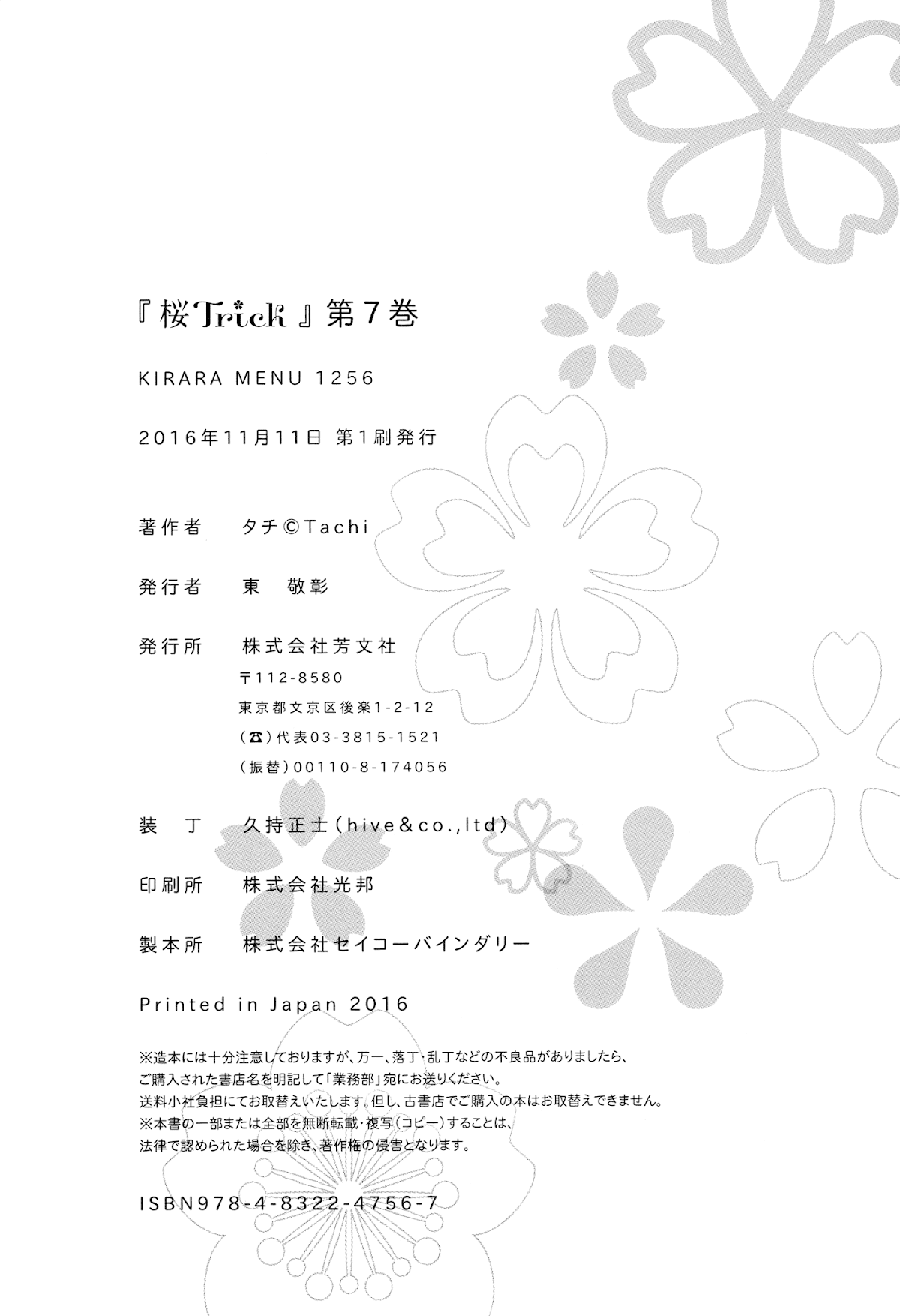 Sakura Trick Chapter 65 page 12 - Chapter 65