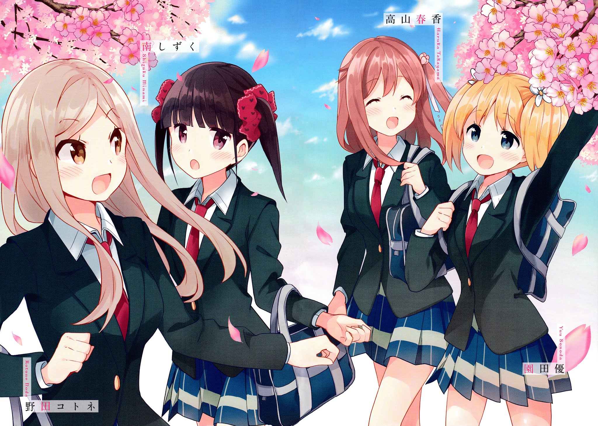 Sakura Trick Chapter 66 page 3 - Chapter 66