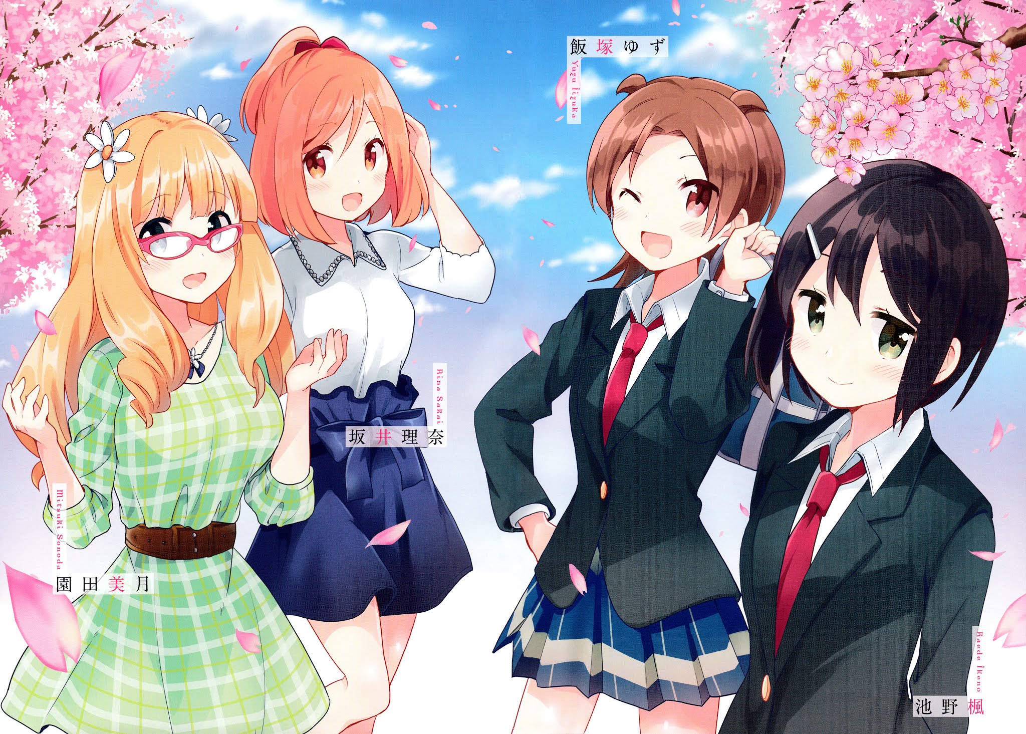 Sakura Trick Chapter 66 page 4 - Chapter 66