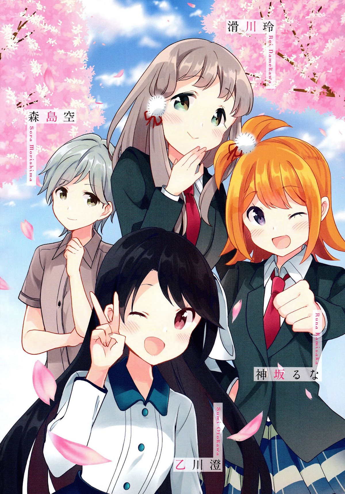 Sakura Trick Chapter 66 page 5 - Chapter 66