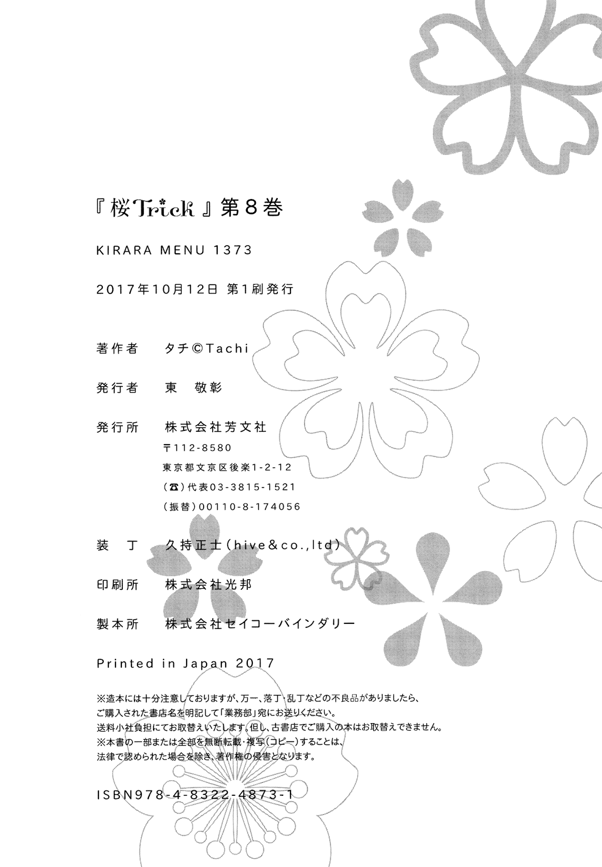 Sakura Trick Chapter 76 page 12 - Chapter 76: Final Chapter [END]