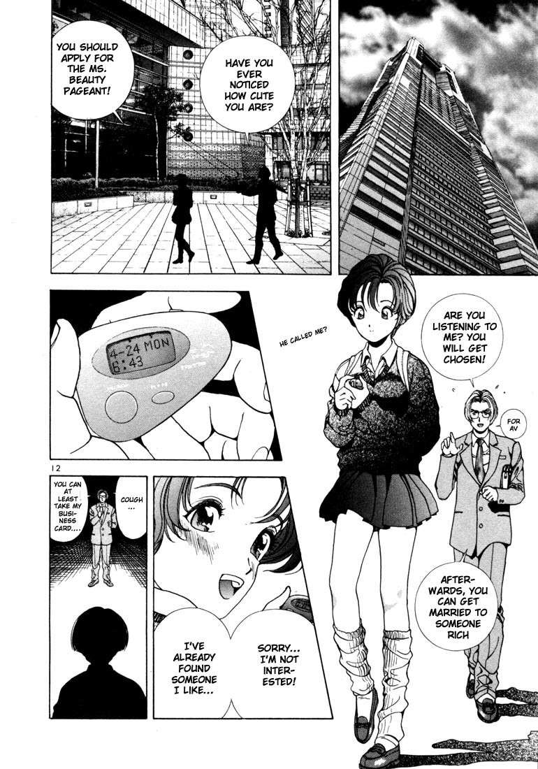 Sakura Tsuushin Chapter 10 page 12 - Chapter 10: Call me, 13