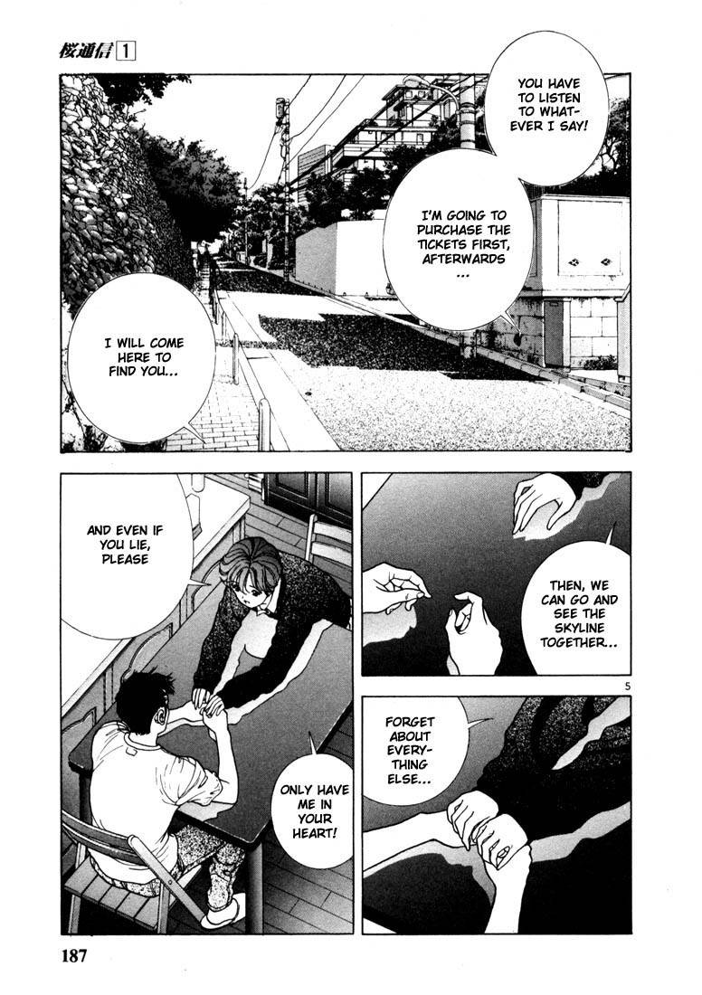 Sakura Tsuushin Chapter 10 page 5 - Chapter 10: Call me, 13