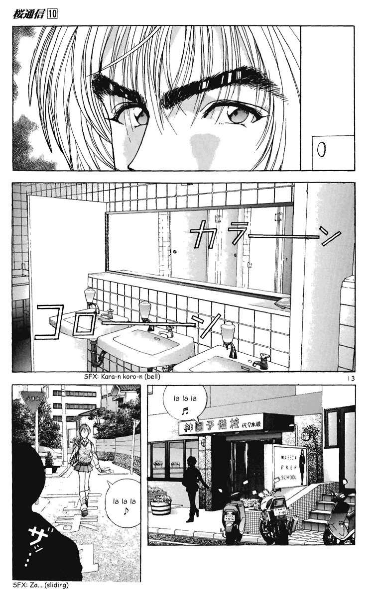 Sakura Tsuushin Chapter 100 page 18 - Chapter 100: Home tutor