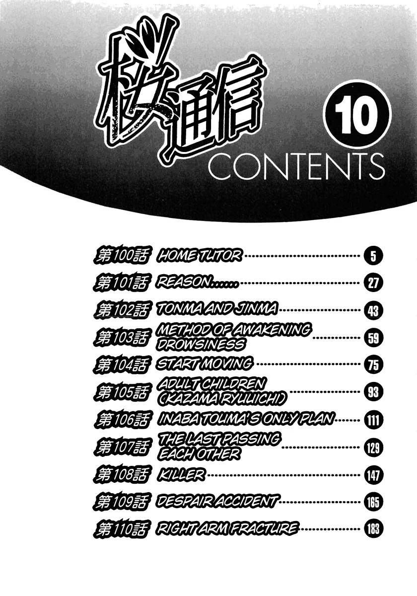 Sakura Tsuushin Chapter 100 page 5 - Chapter 100: Home tutor