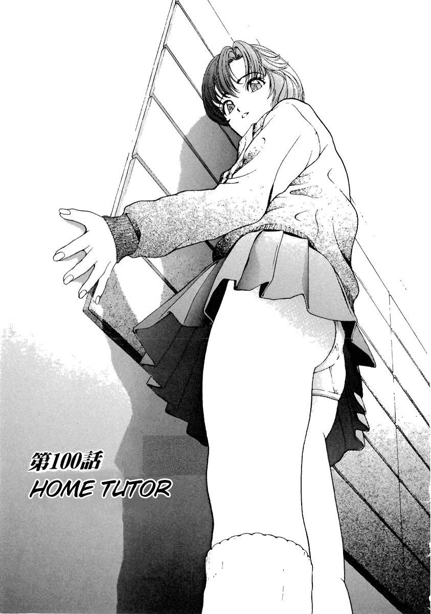 Sakura Tsuushin Chapter 100 page 6 - Chapter 100: Home tutor
