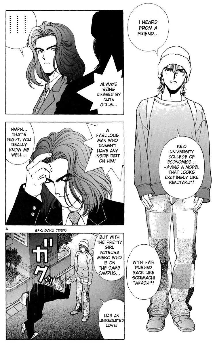 Sakura Tsuushin Chapter 106 page 4 - Chapter 106: Inaba Touma's only plan