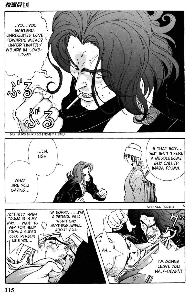 Sakura Tsuushin Chapter 106 page 5 - Chapter 106: Inaba Touma's only plan