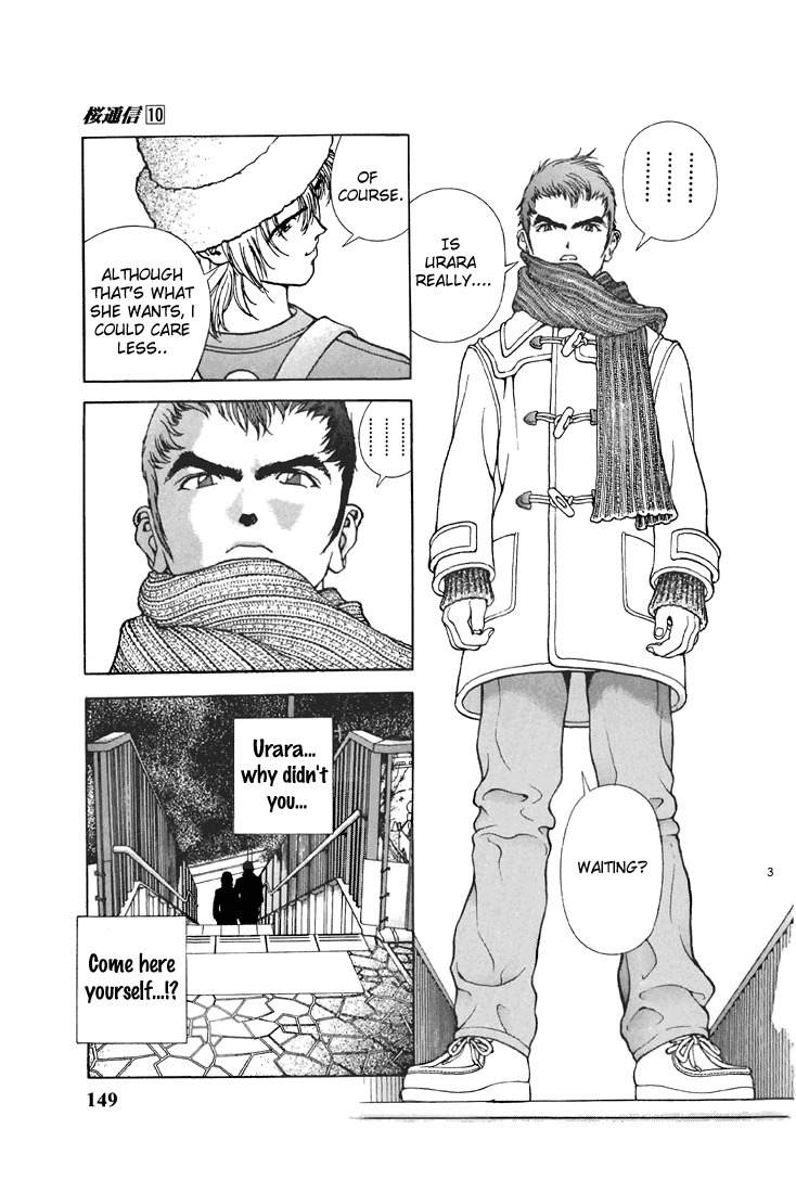 Sakura Tsuushin Chapter 108 page 3 - Chapter 108: Killer
