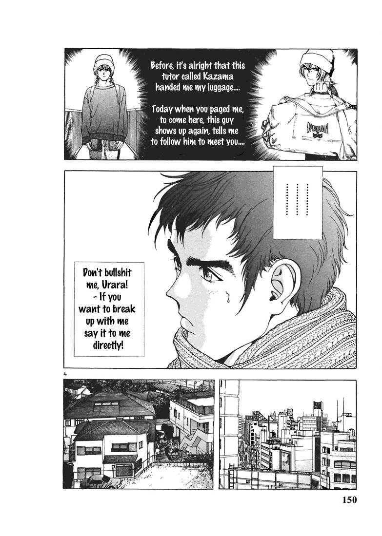 Sakura Tsuushin Chapter 108 page 4 - Chapter 108: Killer