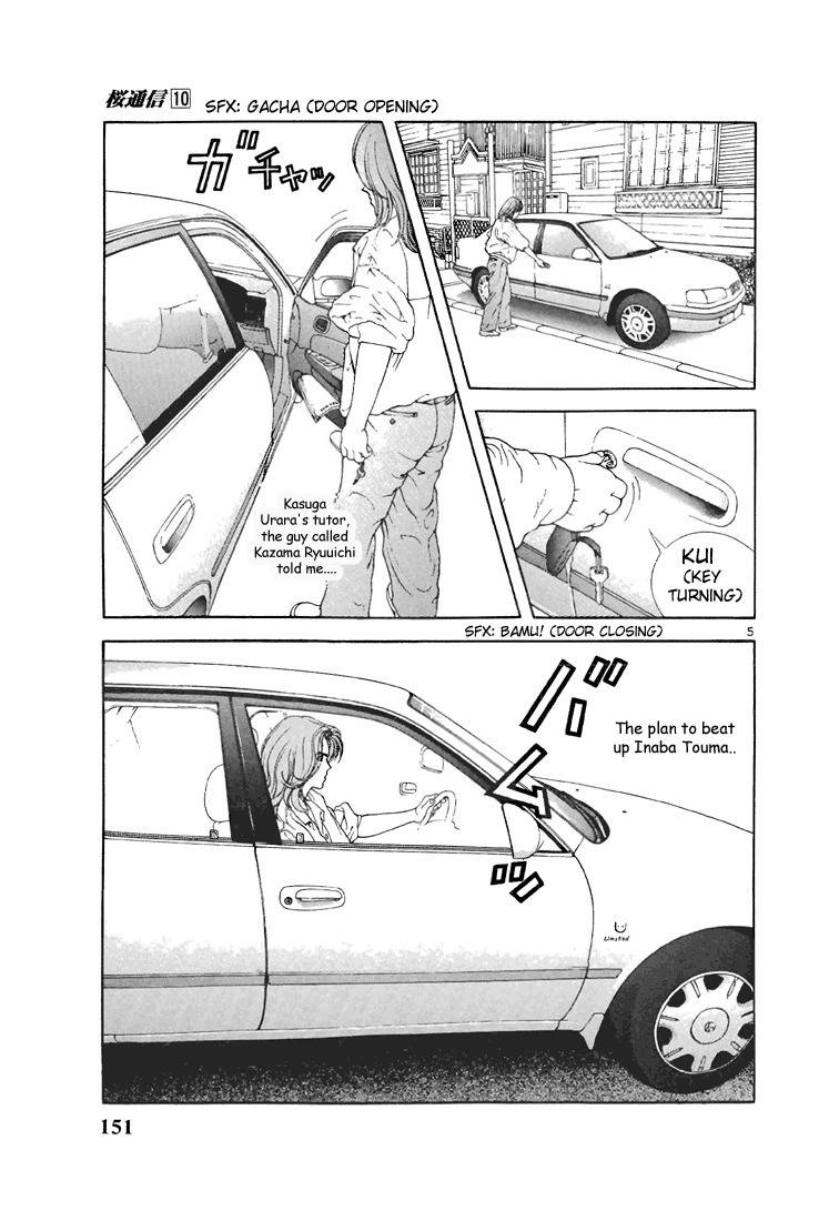 Sakura Tsuushin Chapter 108 page 5 - Chapter 108: Killer