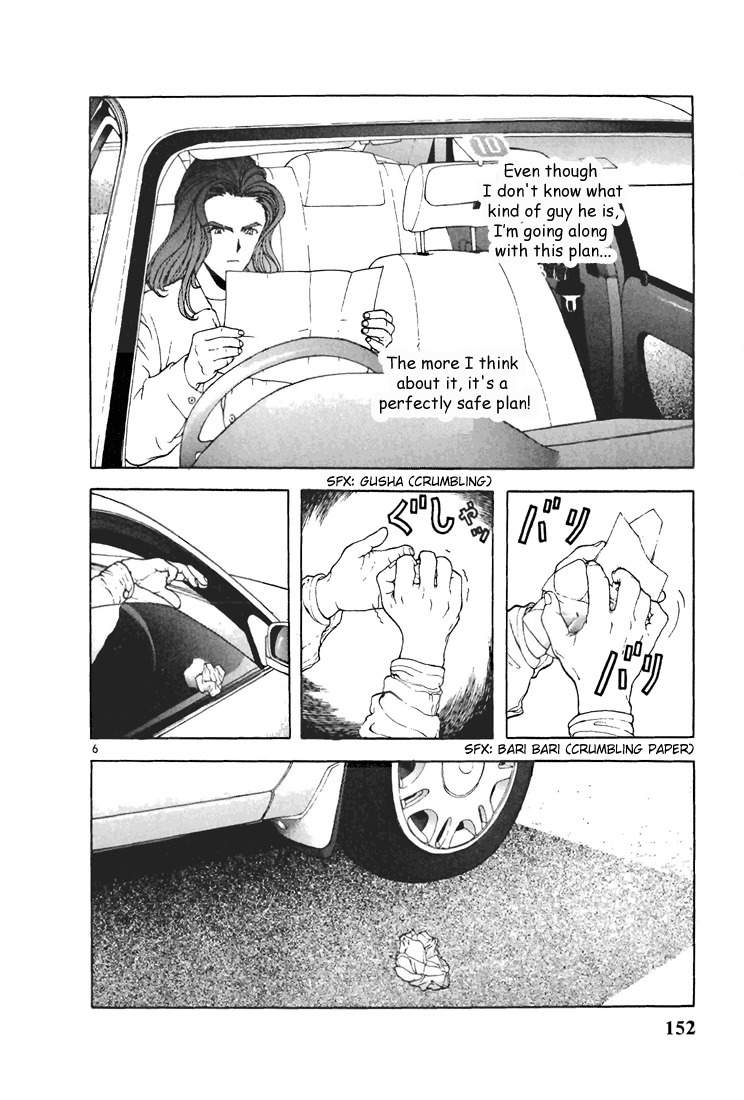 Sakura Tsuushin Chapter 108 page 6 - Chapter 108: Killer