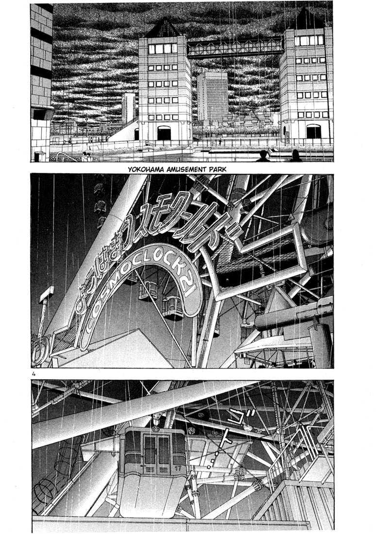 Sakura Tsuushin Chapter 11 page 6 - Chapter 11: This shall be it…
