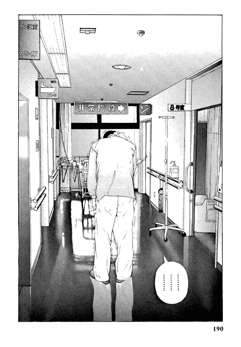 Sakura Tsuushin Chapter 110 page 8 - Chapter 110: Right arm fracture