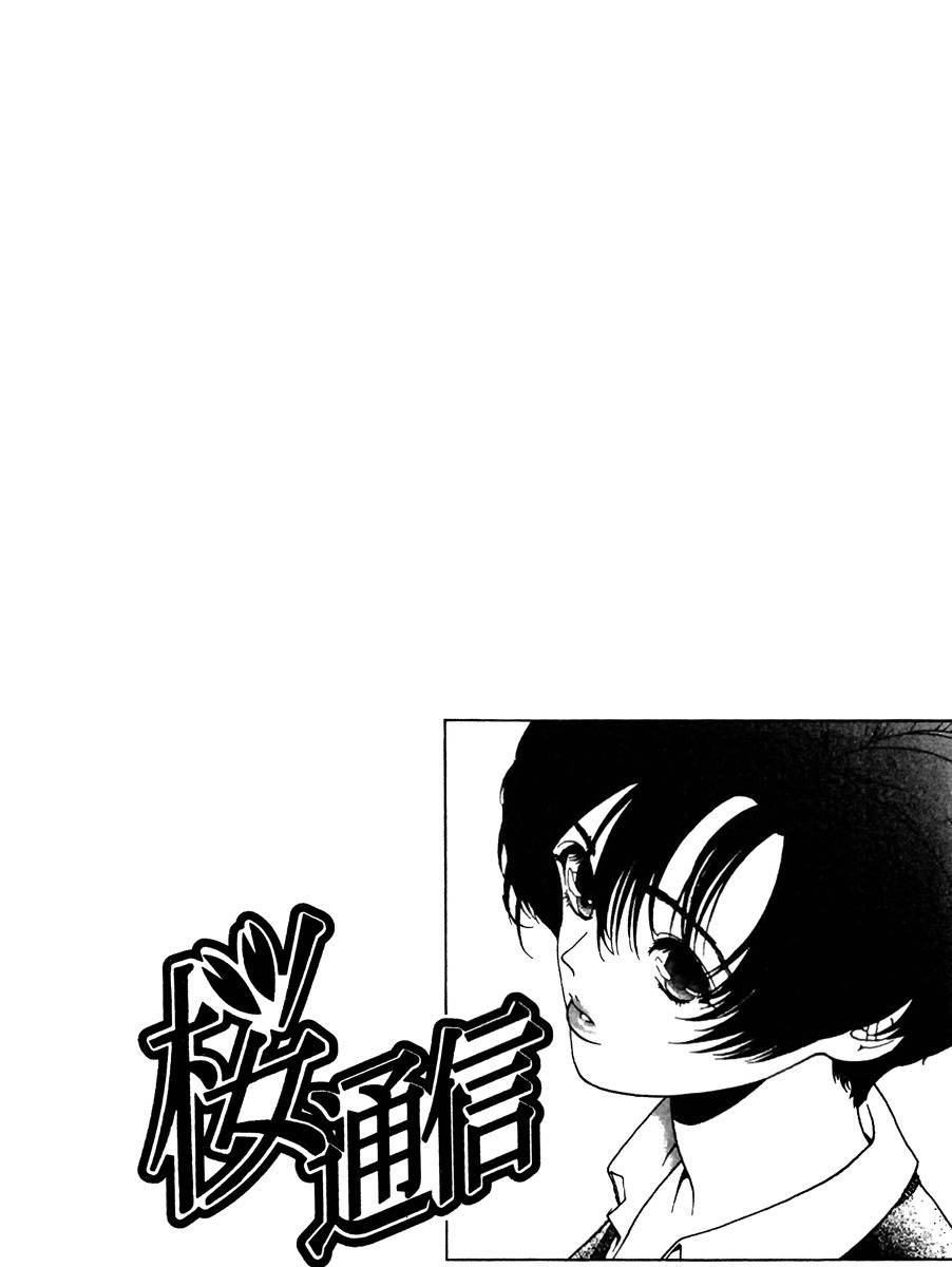 Sakura Tsuushin Chapter 111 page 22 - Chapter 111: End of being an Exam Student…