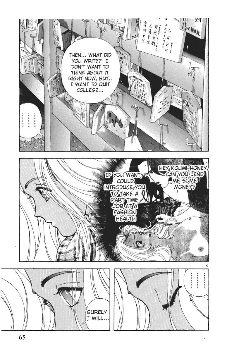 Sakura Tsuushin Chapter 114 page 5 - Chapter 114: New Year