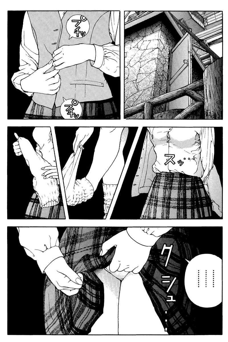Sakura Tsuushin Chapter 115 page 14 - Chapter 115: A chance Pinch