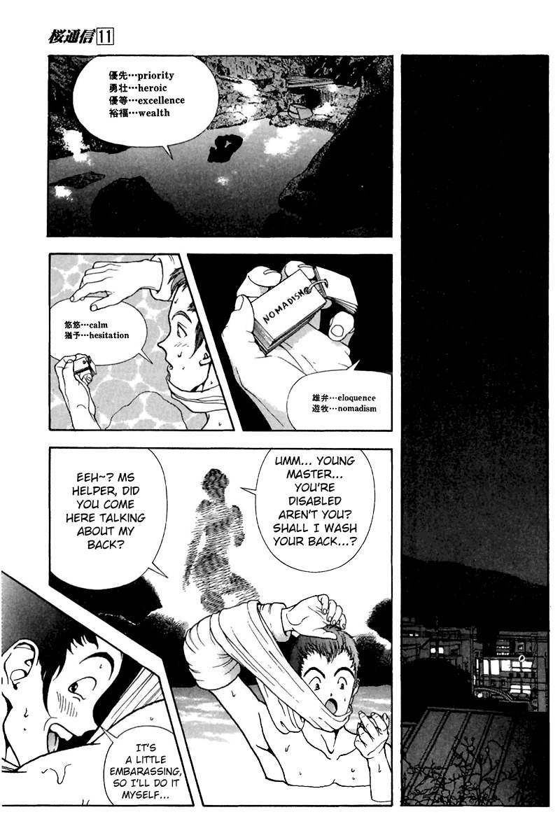 Sakura Tsuushin Chapter 115 page 15 - Chapter 115: A chance Pinch