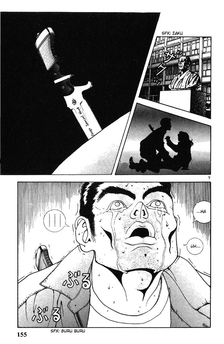 Sakura Tsuushin Chapter 119 page 6 - Chapter 119: K Sawa University Exam