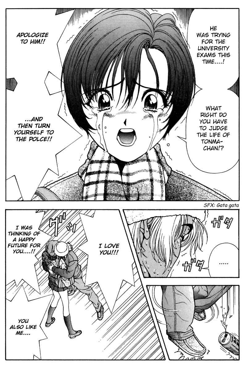 Sakura Tsuushin Chapter 120 page 12 - Chapter 120: Keio University Exam