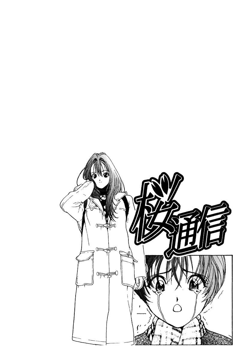 Sakura Tsuushin Chapter 120 page 17 - Chapter 120: Keio University Exam