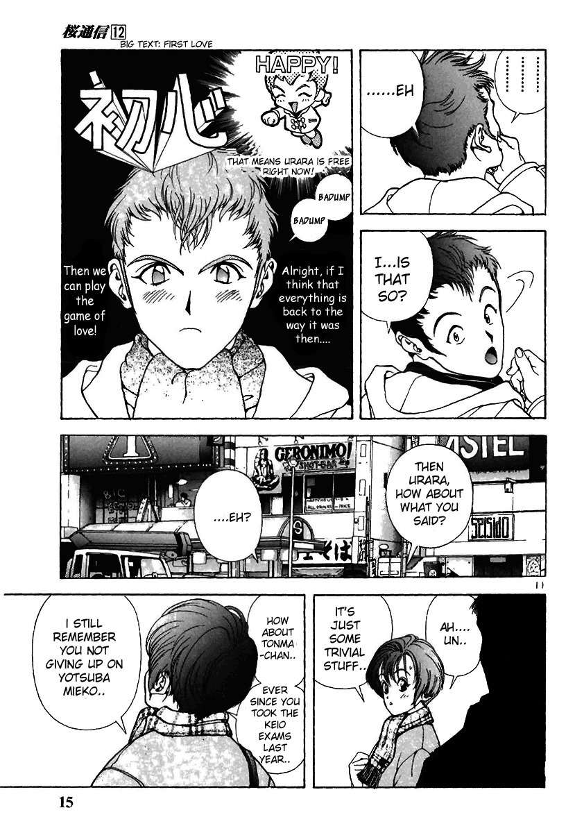 Sakura Tsuushin Chapter 122 page 15 - Chapter 122: Collage Tuition Whereabouts