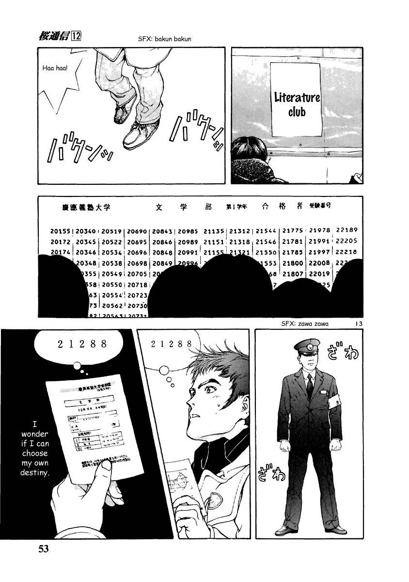 Sakura Tsuushin Chapter 124 page 12 - Chapter 124: Keio University Announcement