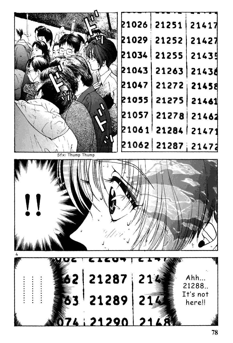 Sakura Tsuushin Chapter 126 page 4 - Chapter 126: Touma's Whereabouts Unknown
