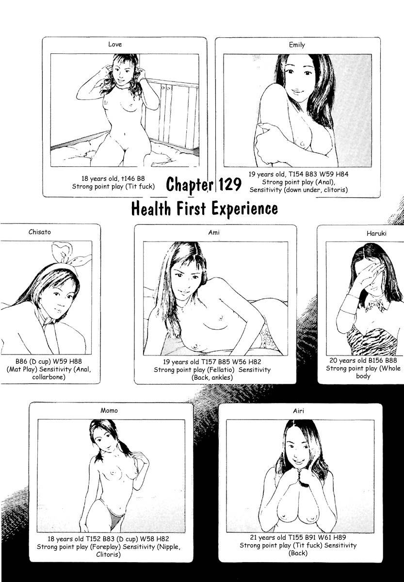 Sakura Tsuushin Chapter 129 page 1 - Chapter 129: Health First Experience