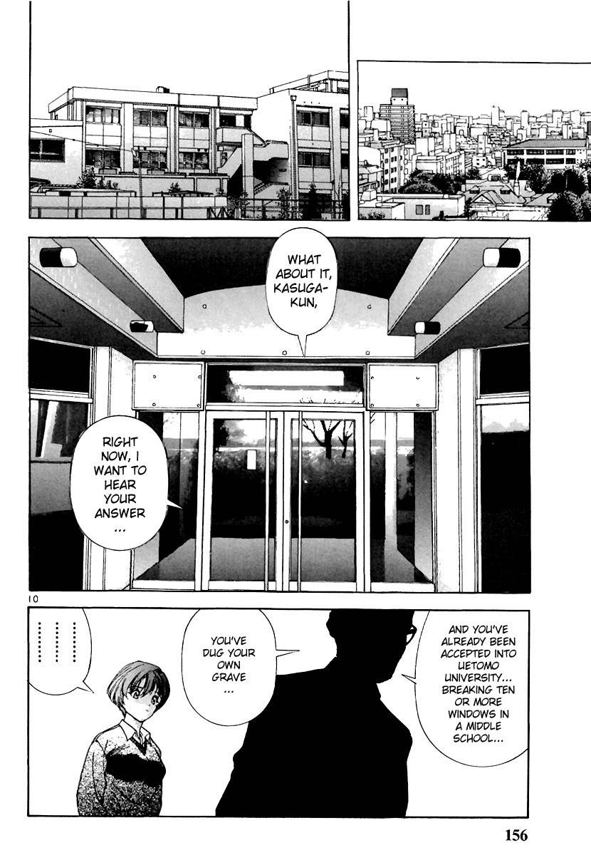Sakura Tsuushin Chapter 130 page 8 - Chapter 130: Sex with Koumi