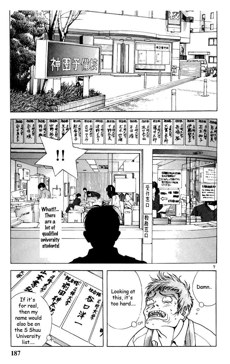 Sakura Tsuushin Chapter 132 page 7 - Chapter 132: Urara is also a Rounin