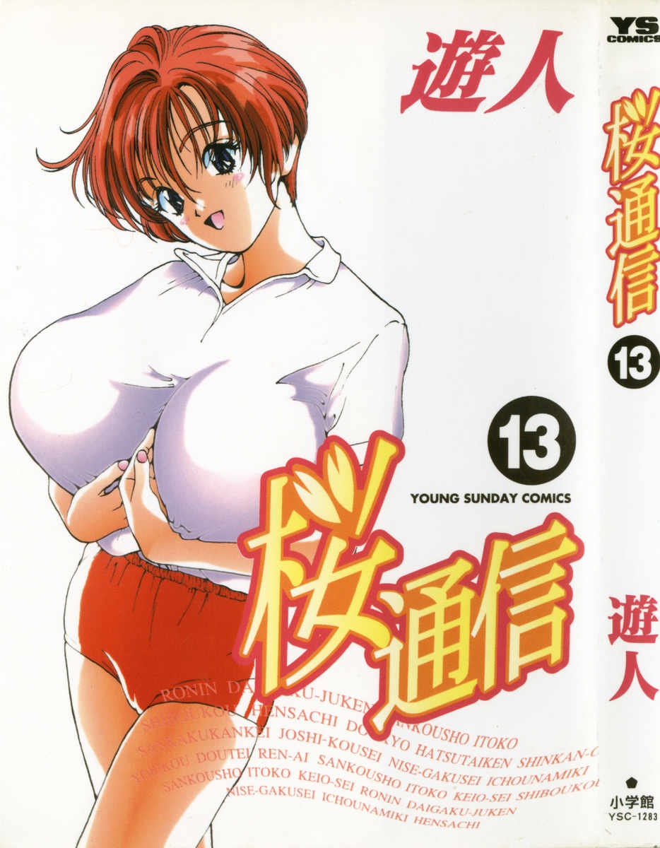 Sakura Tsuushin Chapter 133 page 1 - Chapter 133: Black Coffee