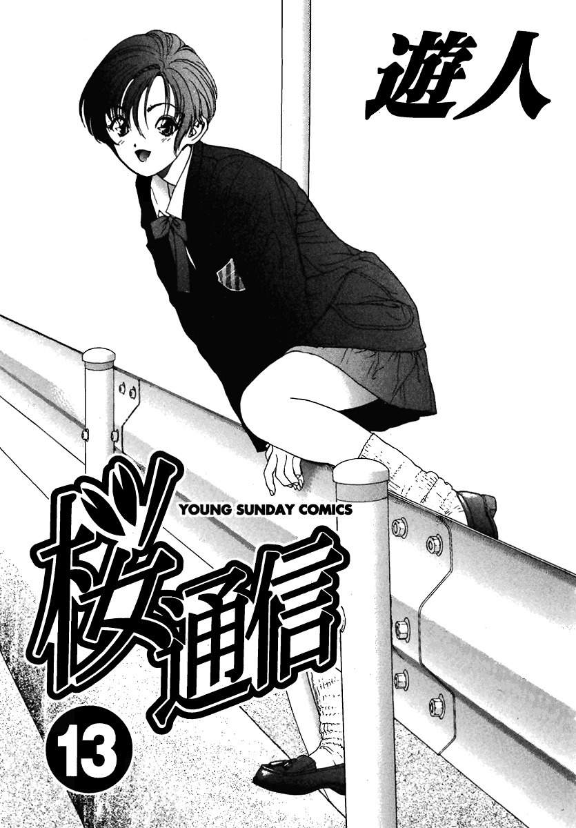 Sakura Tsuushin Chapter 133 page 4 - Chapter 133: Black Coffee