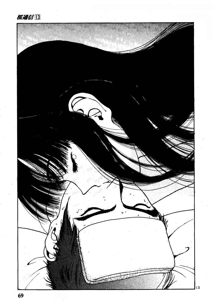 Sakura Tsuushin Chapter 136 page 13 - Chapter 136: The Meaning of The Key