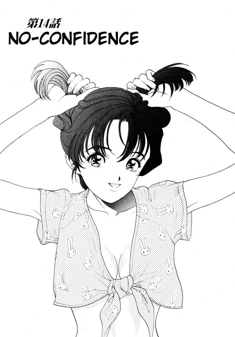 Sakura Tsuushin Chapter 14 page 1 - Chapter 14: No-confidence