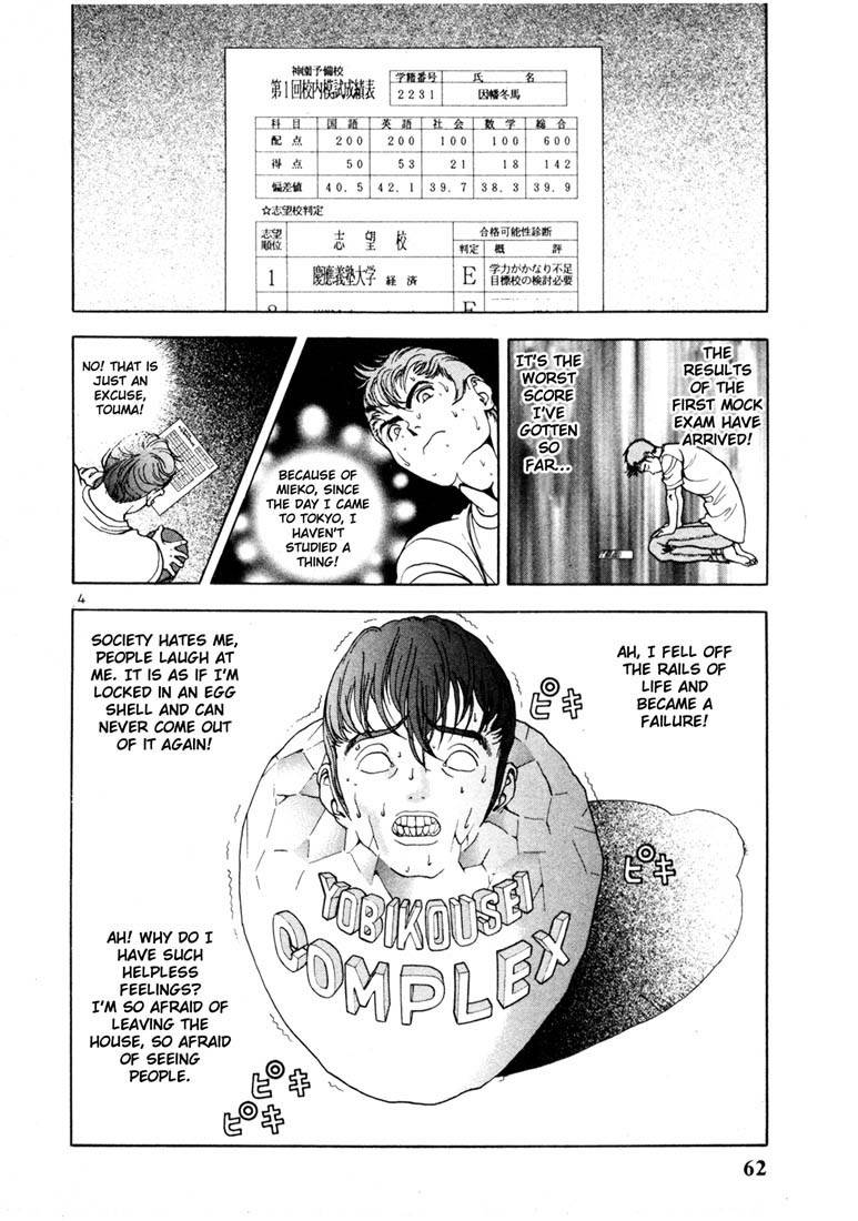 Sakura Tsuushin Chapter 14 page 4 - Chapter 14: No-confidence