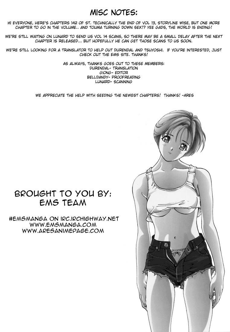 Sakura Tsuushin Chapter 142 page 17 - Chapter 142: Touma's Request
