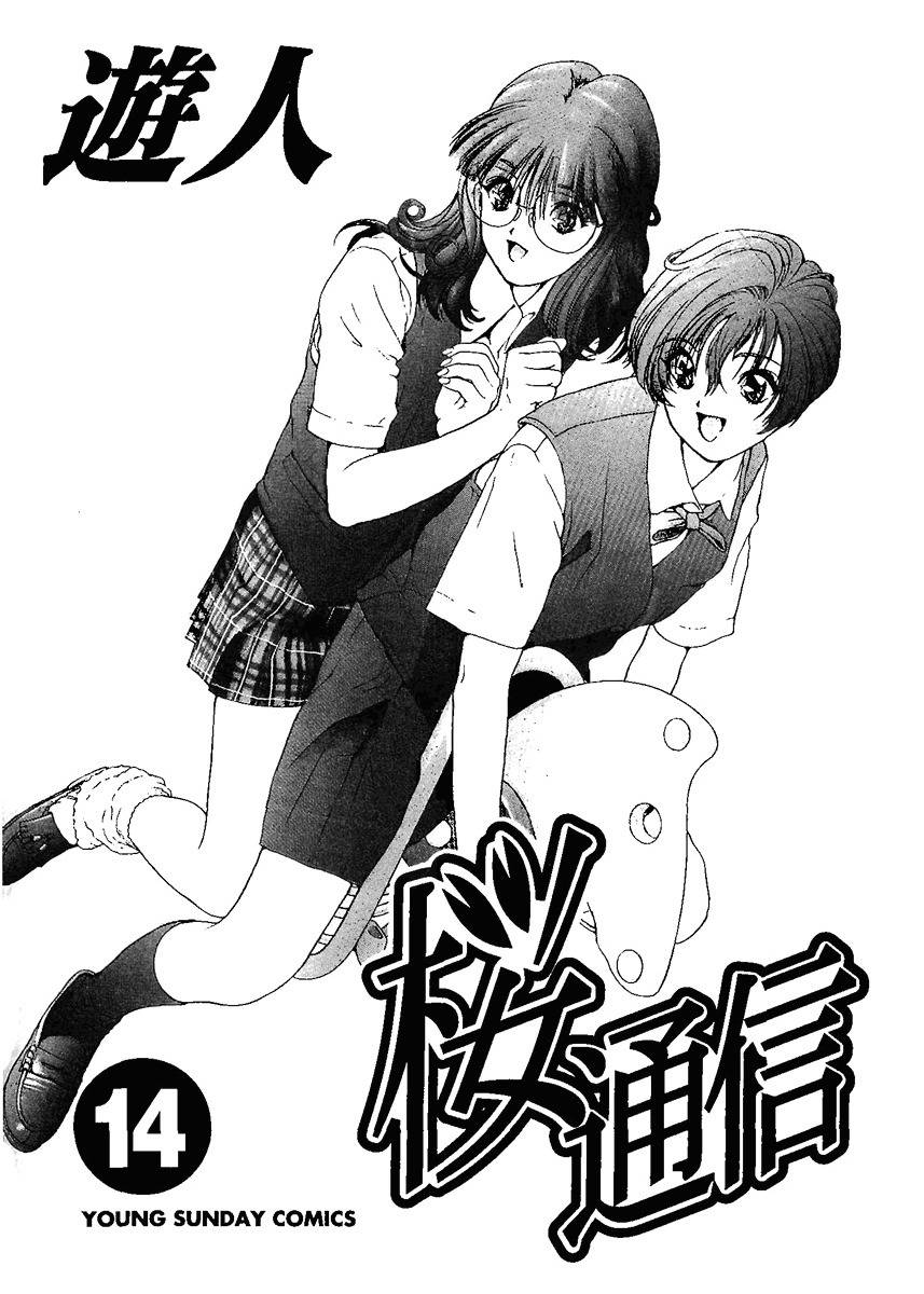 Sakura Tsuushin Chapter 143 page 3 - Chapter 143: Unmask Urara!