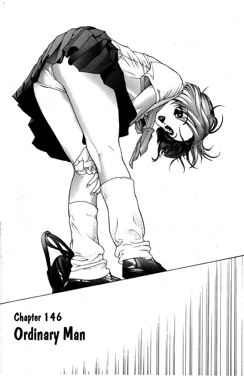 Sakura Tsuushin Chapter 146 page 1 - Chapter 146: Ordinary Man
