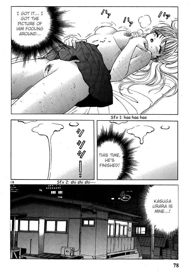 Sakura Tsuushin Chapter 146 page 17 - Chapter 146: Ordinary Man