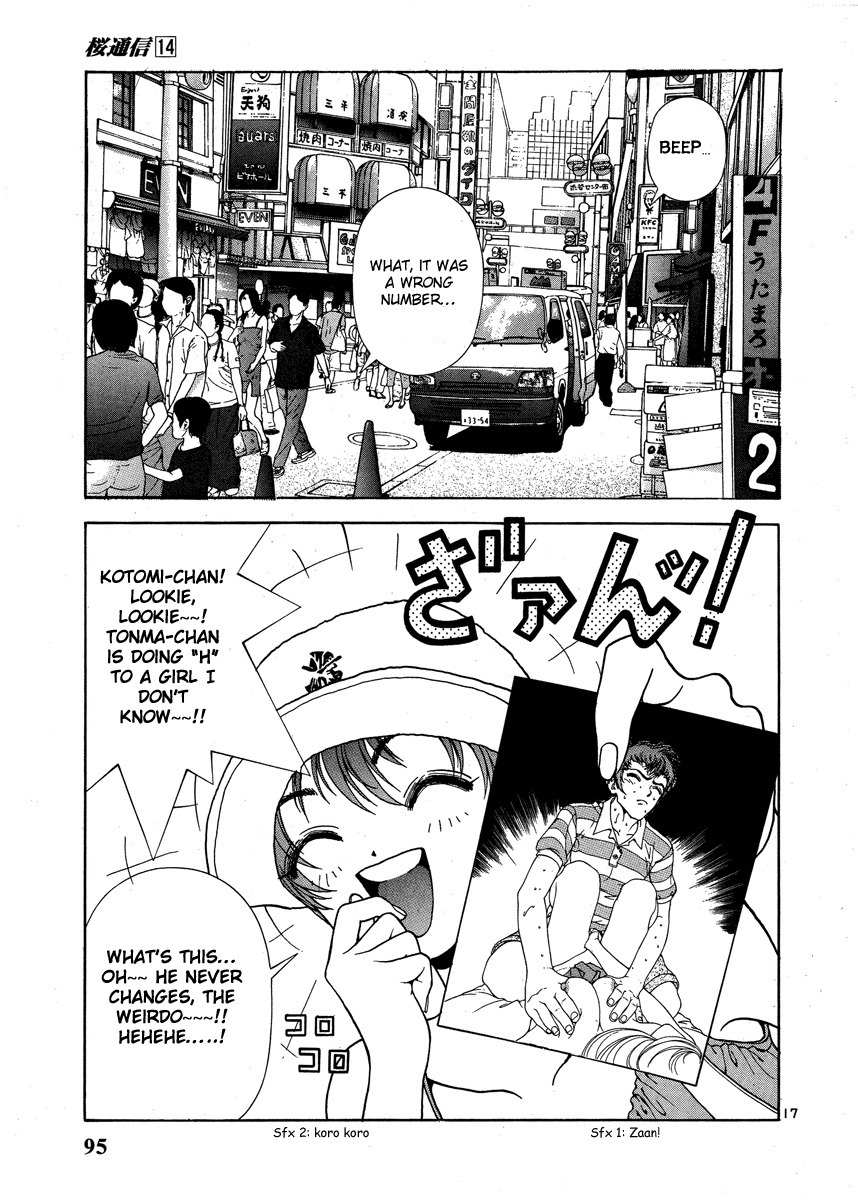 Sakura Tsuushin Chapter 147 page 17 - Chapter 147: Urara's Reaction to the Unfaithful Photograph