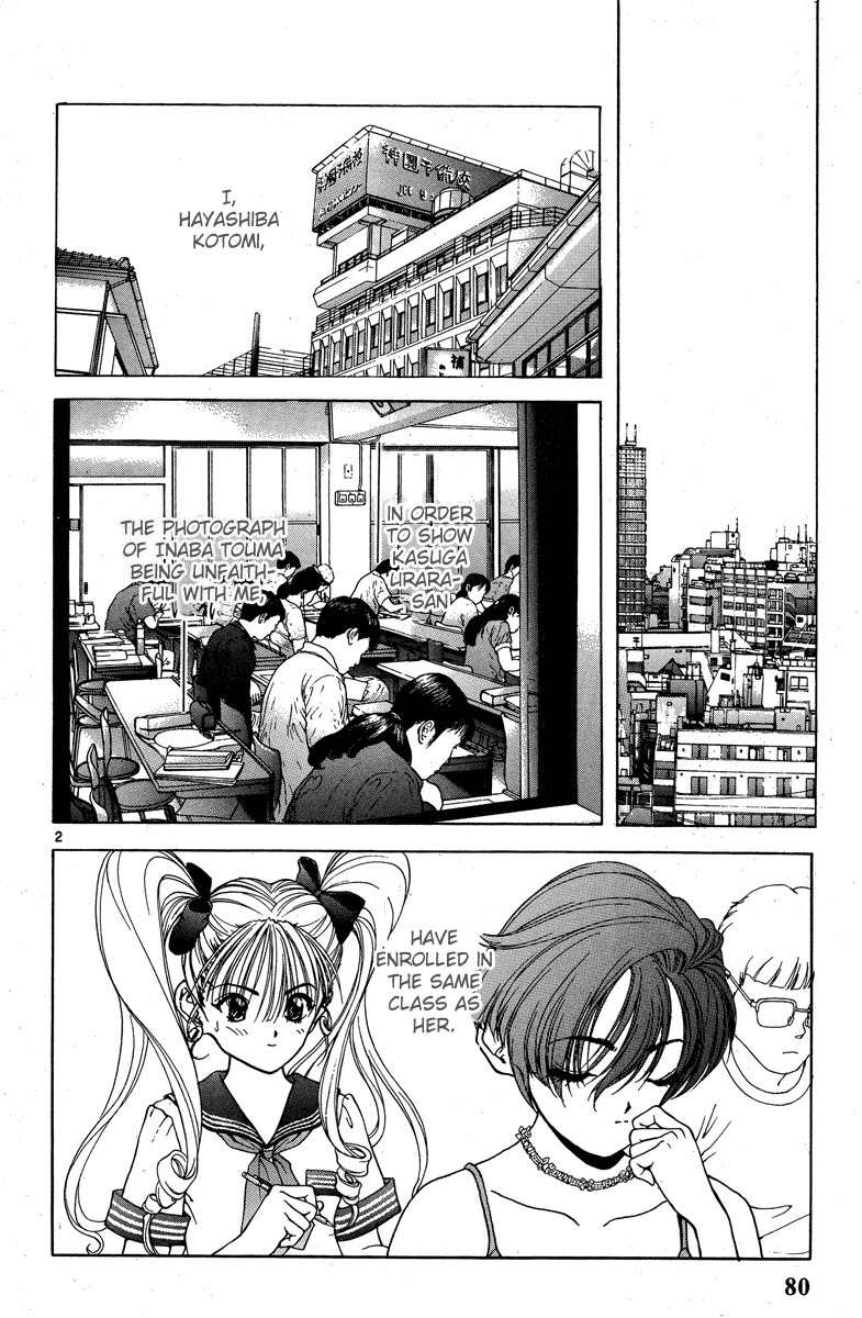Sakura Tsuushin Chapter 147 page 2 - Chapter 147: Urara's Reaction to the Unfaithful Photograph