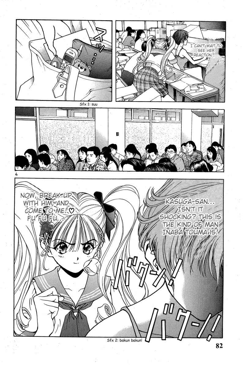 Sakura Tsuushin Chapter 147 page 4 - Chapter 147: Urara's Reaction to the Unfaithful Photograph