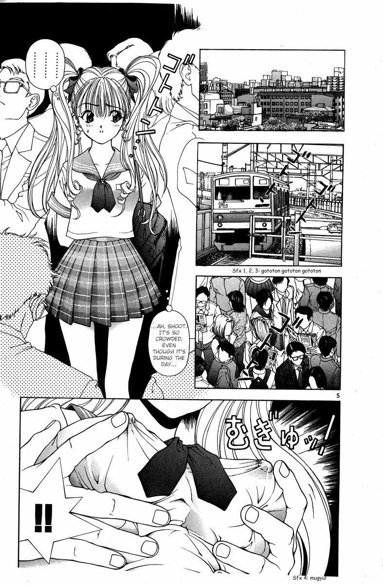 Sakura Tsuushin Chapter 147 page 5 - Chapter 147: Urara's Reaction to the Unfaithful Photograph