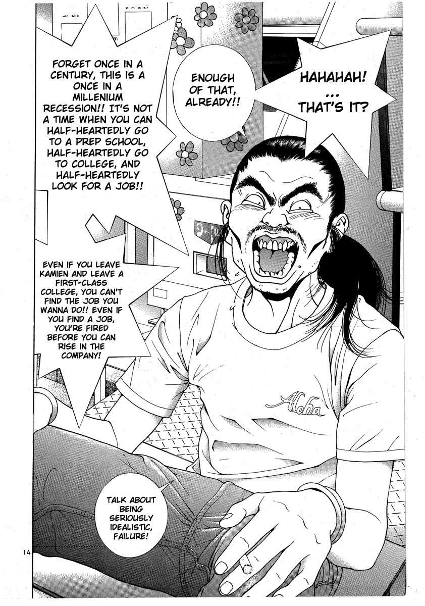 Sakura Tsuushin Chapter 148 page 13 - Chapter 148: Unconnecting Phone Call
