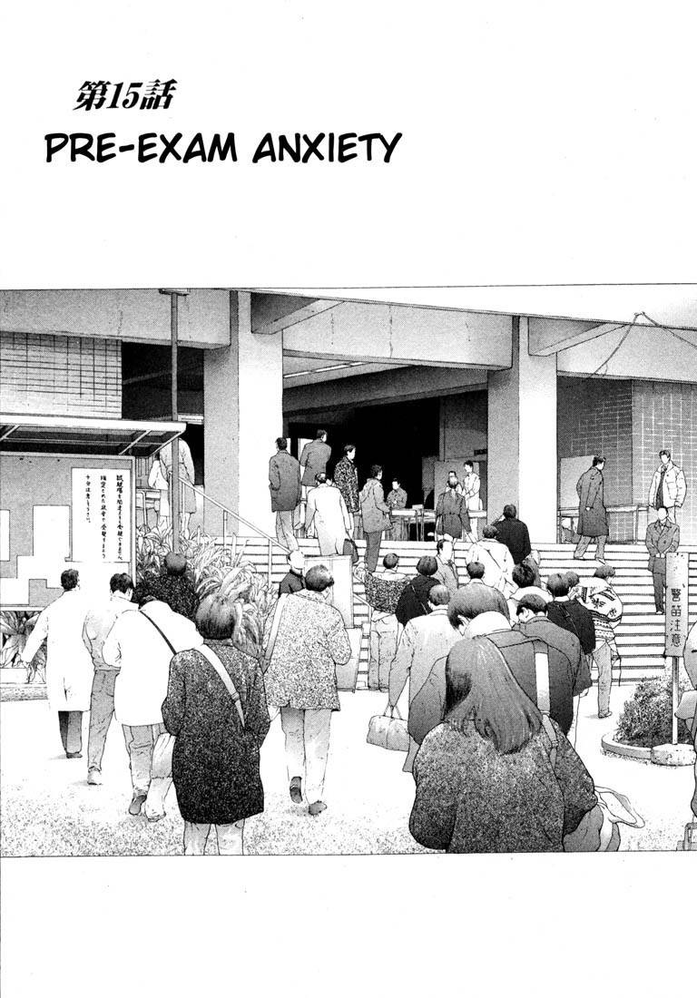 Sakura Tsuushin Chapter 15 page 1 - Chapter 15: Pre-exam anxiety